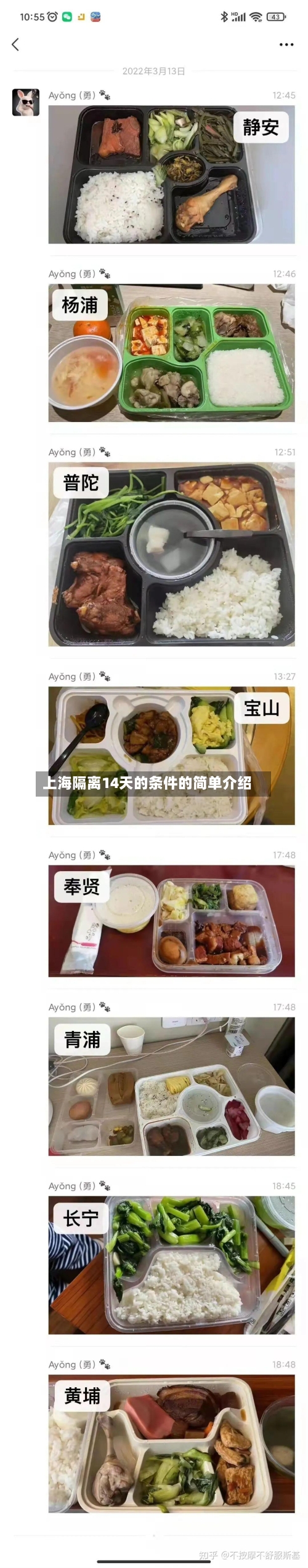 上海隔离14天的条件的简单介绍-第3张图片